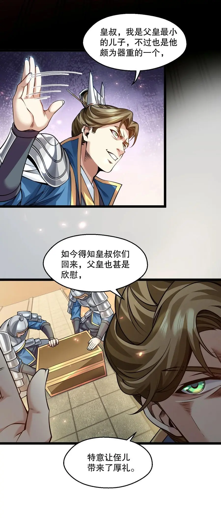 206 三个人？ 第30页
