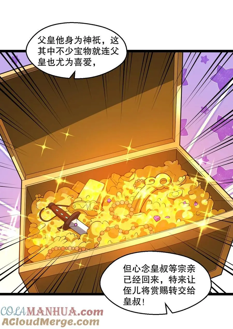 206 三个人？ 第31页