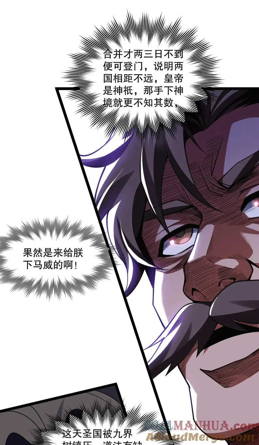206 三个人？ 第33页