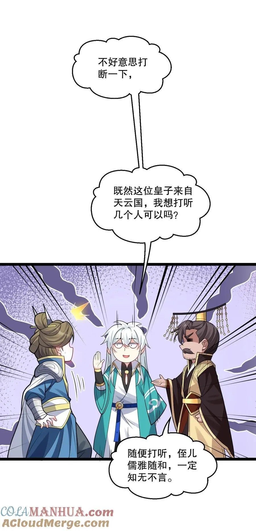 206 三个人？ 第35页