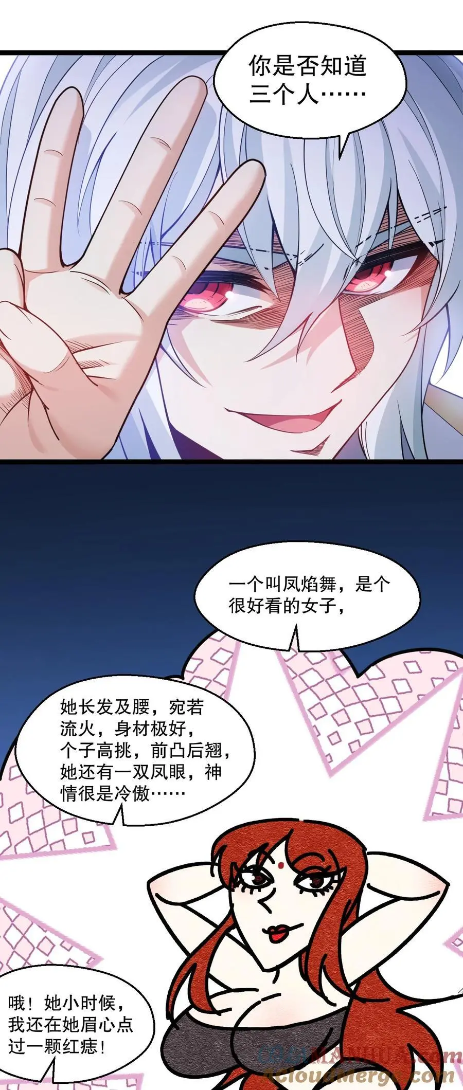 206 三个人？ 第37页