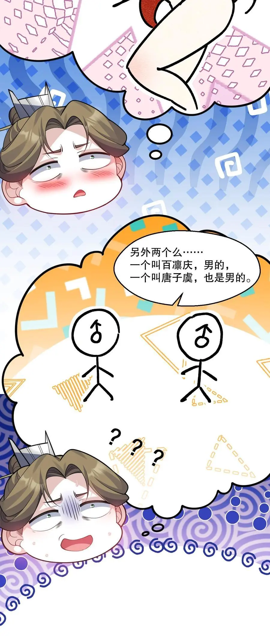 206 三个人？ 第38页