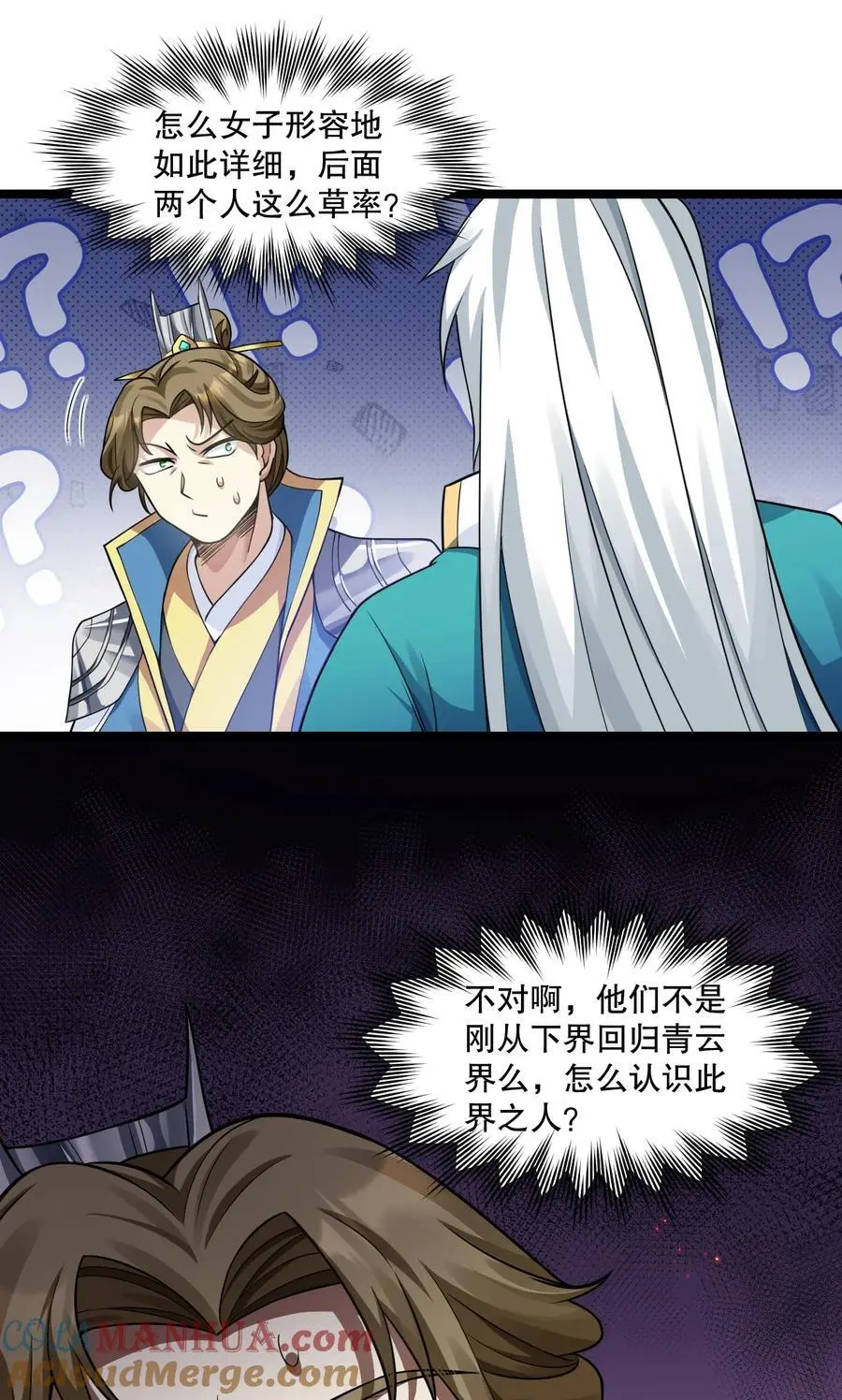 206 三个人？ 第39页