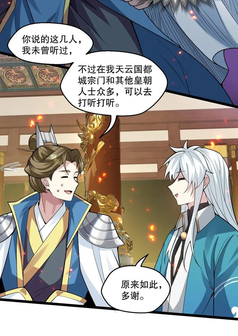 207 教你吹箫如何？ 第5页