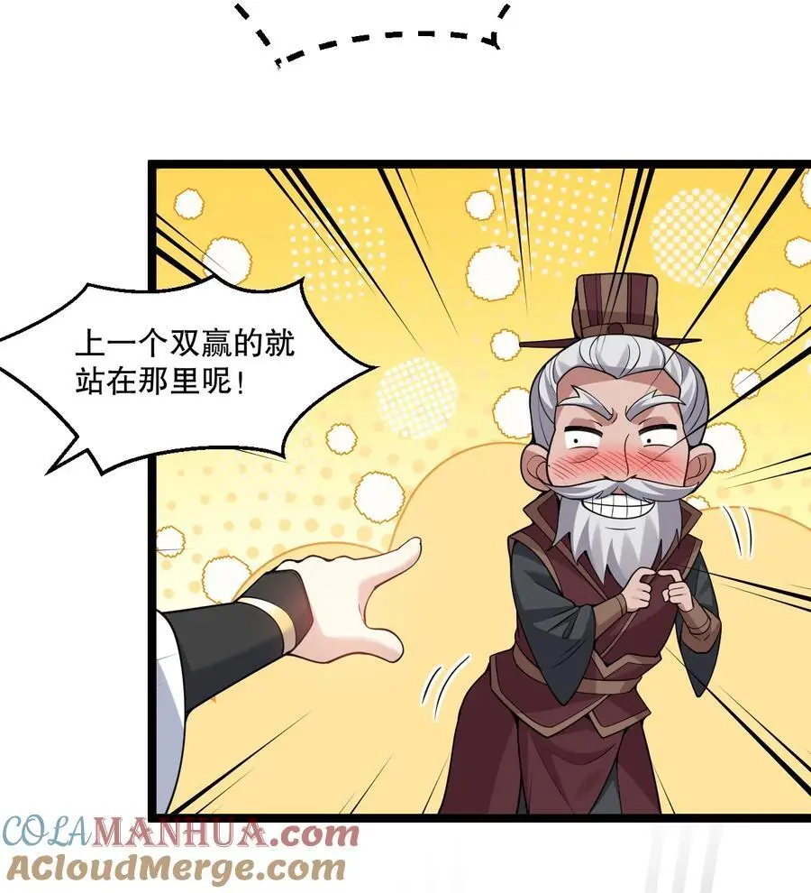 207 教你吹箫如何？ 第10页
