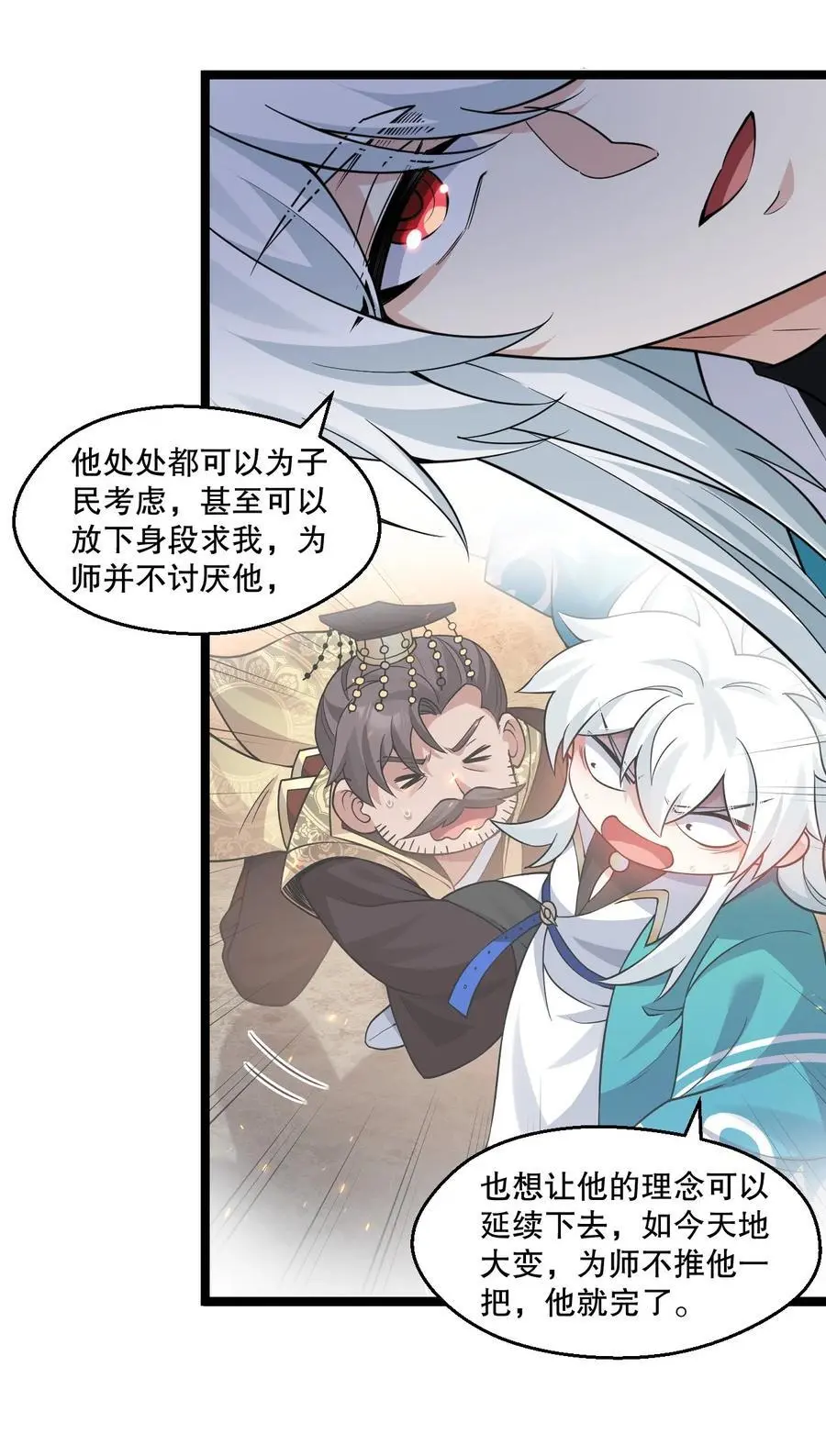 207 教你吹箫如何？ 第17页