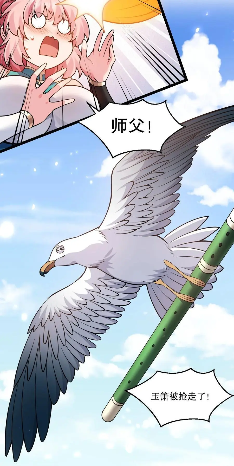 207 教你吹箫如何？ 第27页