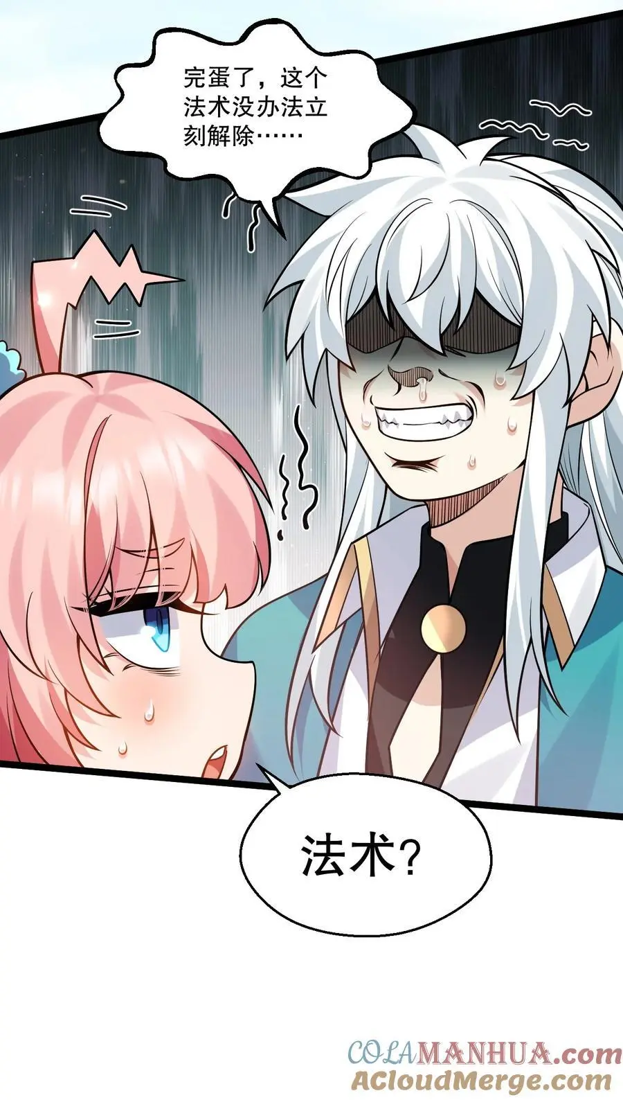 207 教你吹箫如何？ 第28页