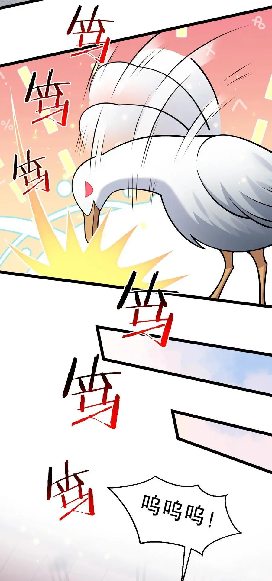 207 教你吹箫如何？ 第30页