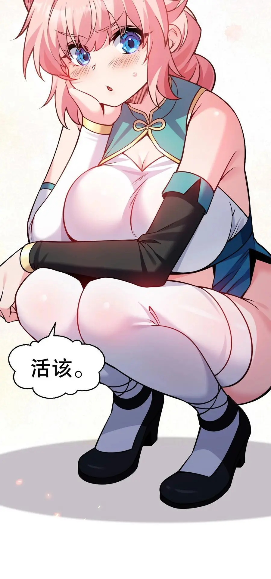 207 教你吹箫如何？ 第32页