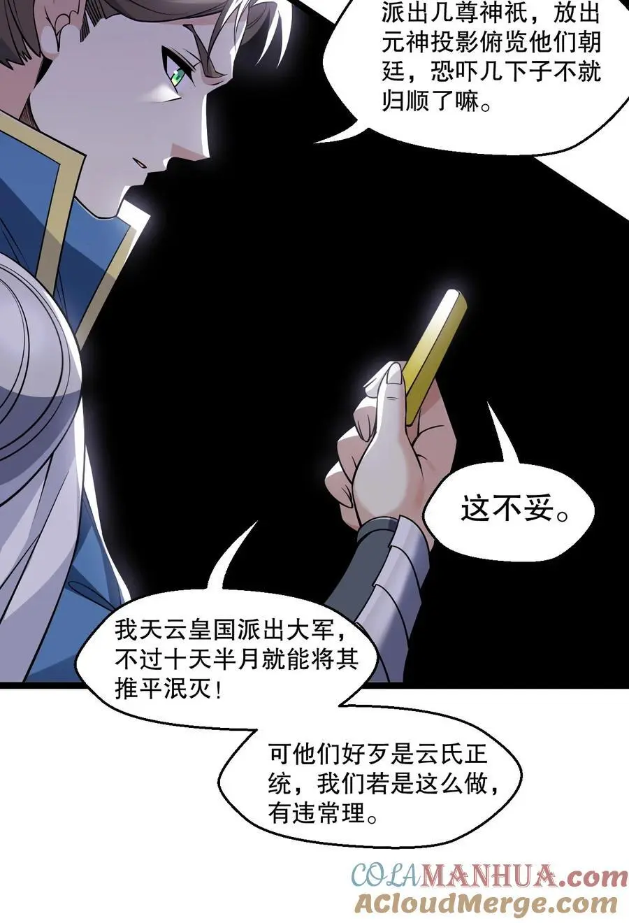 207 教你吹箫如何？ 第37页