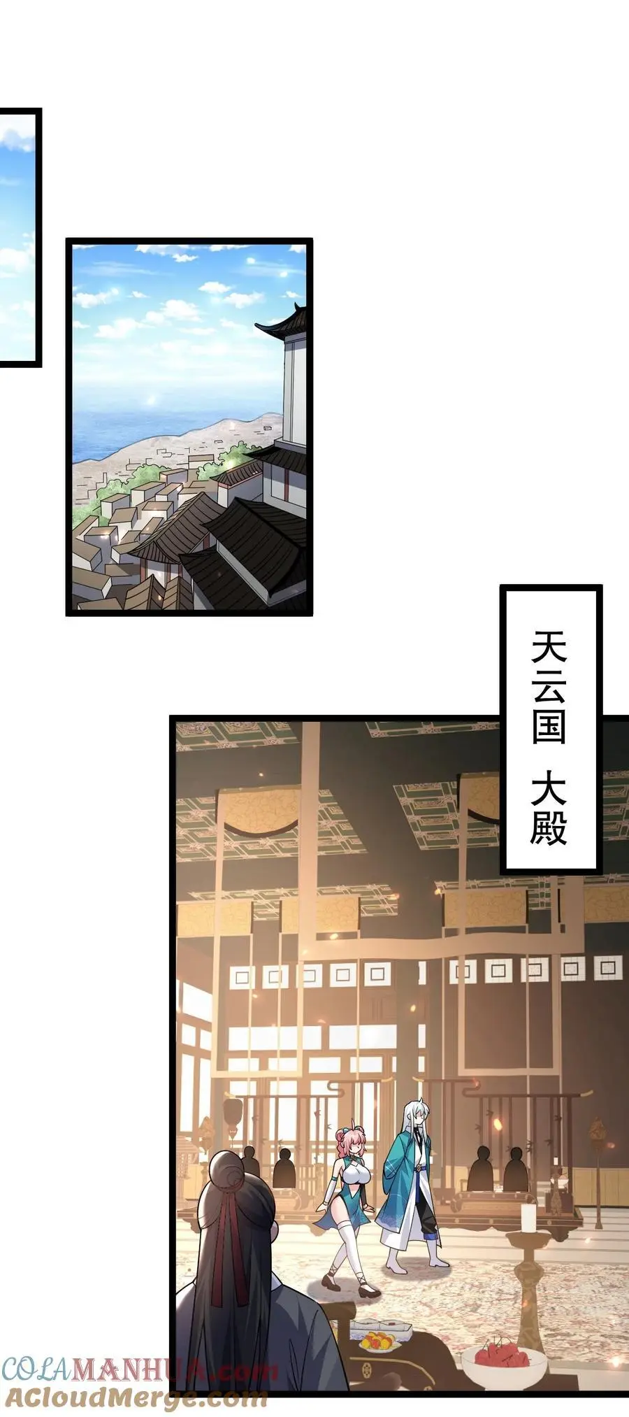 208 帮本宫擦干身子~ 第4页