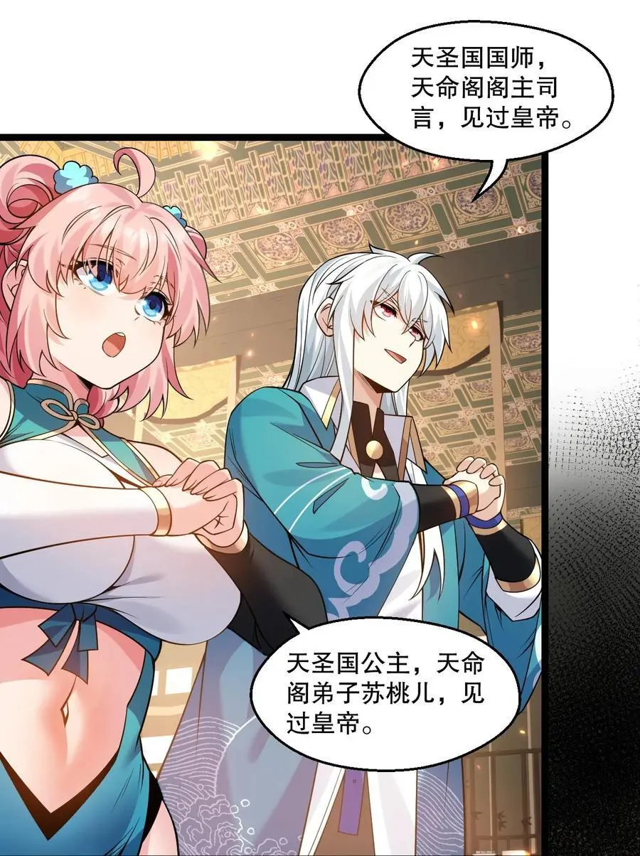 208 帮本宫擦干身子~ 第5页