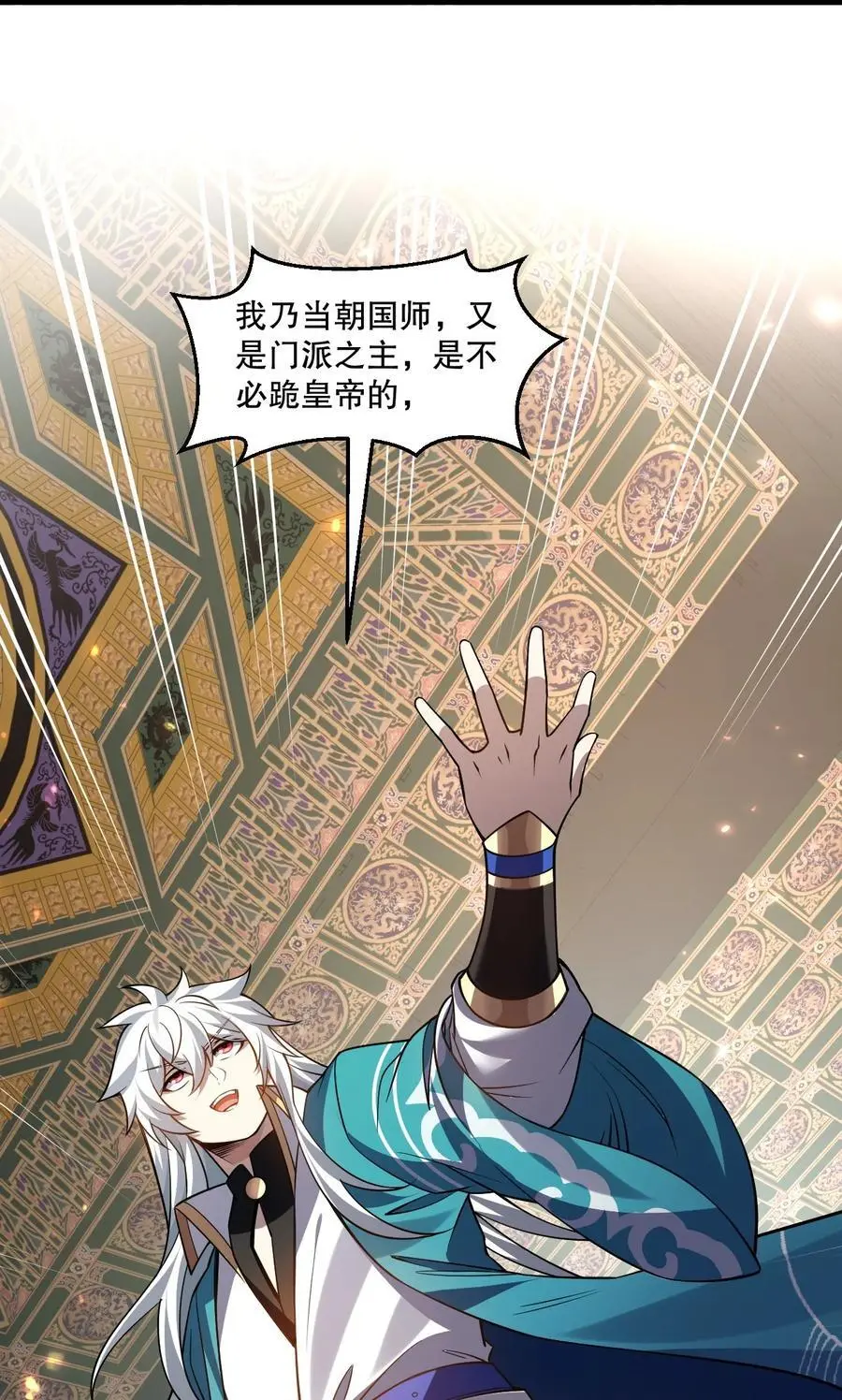 208 帮本宫擦干身子~ 第9页