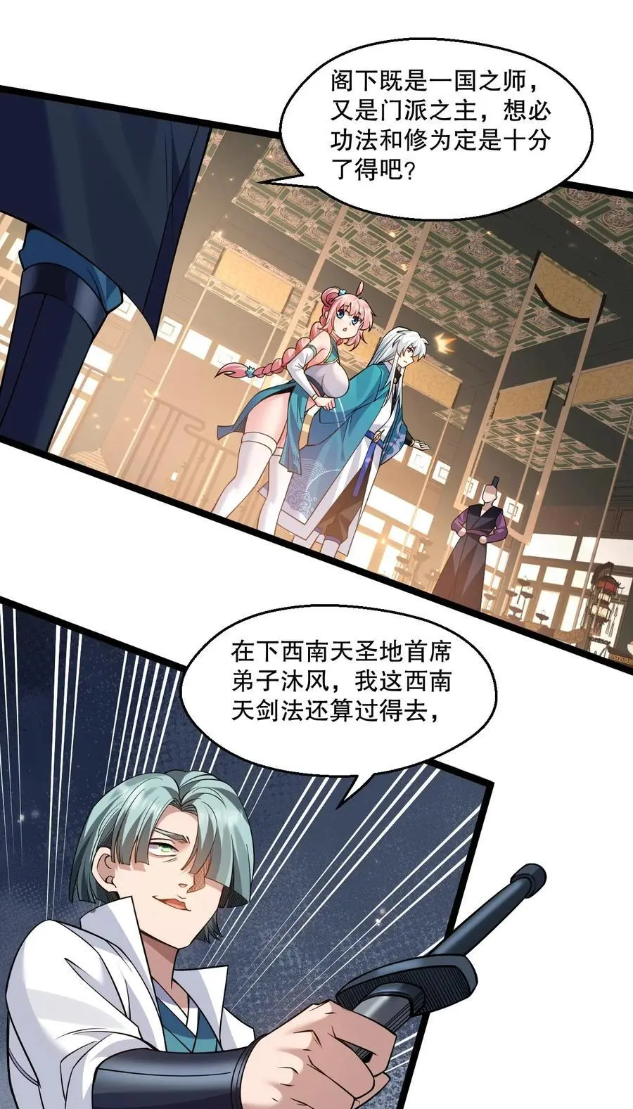 208 帮本宫擦干身子~ 第11页
