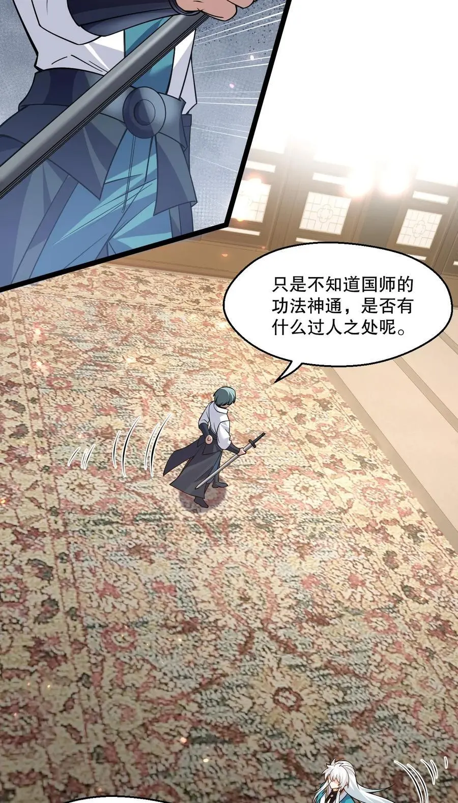 208 帮本宫擦干身子~ 第12页