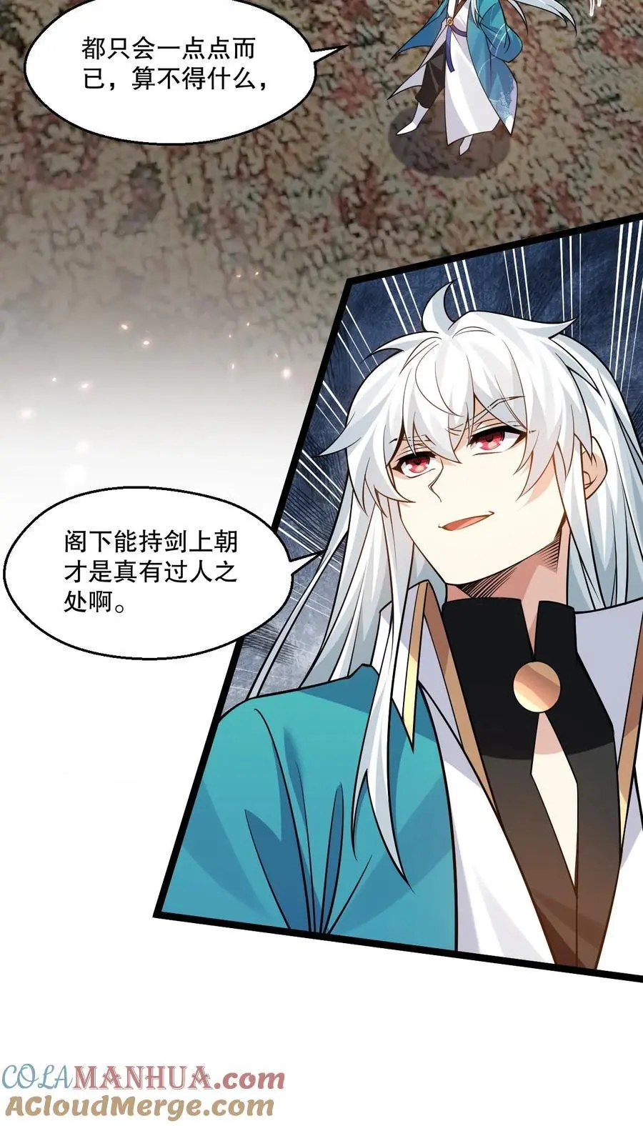 208 帮本宫擦干身子~ 第13页