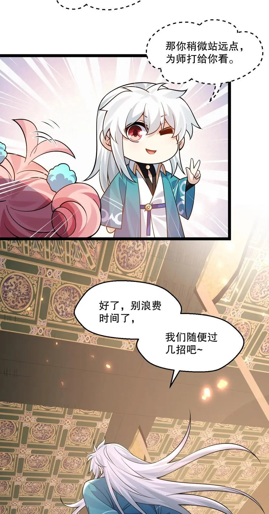 208 帮本宫擦干身子~ 第15页