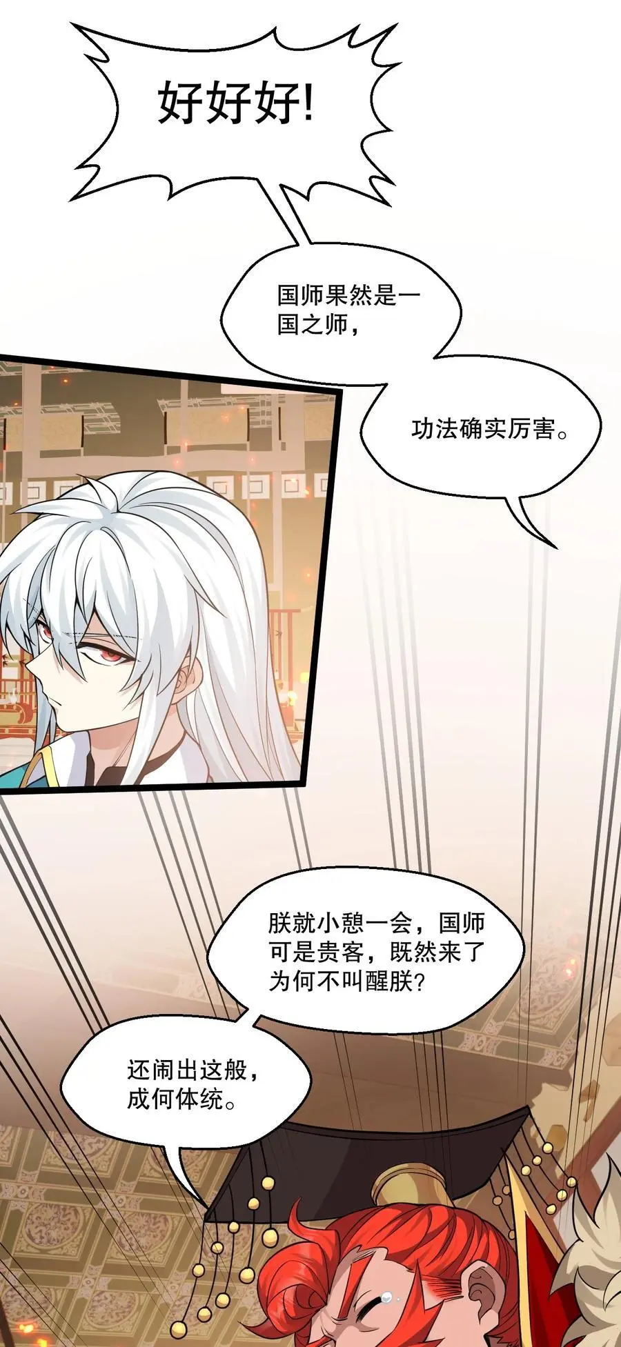 208 帮本宫擦干身子~ 第26页