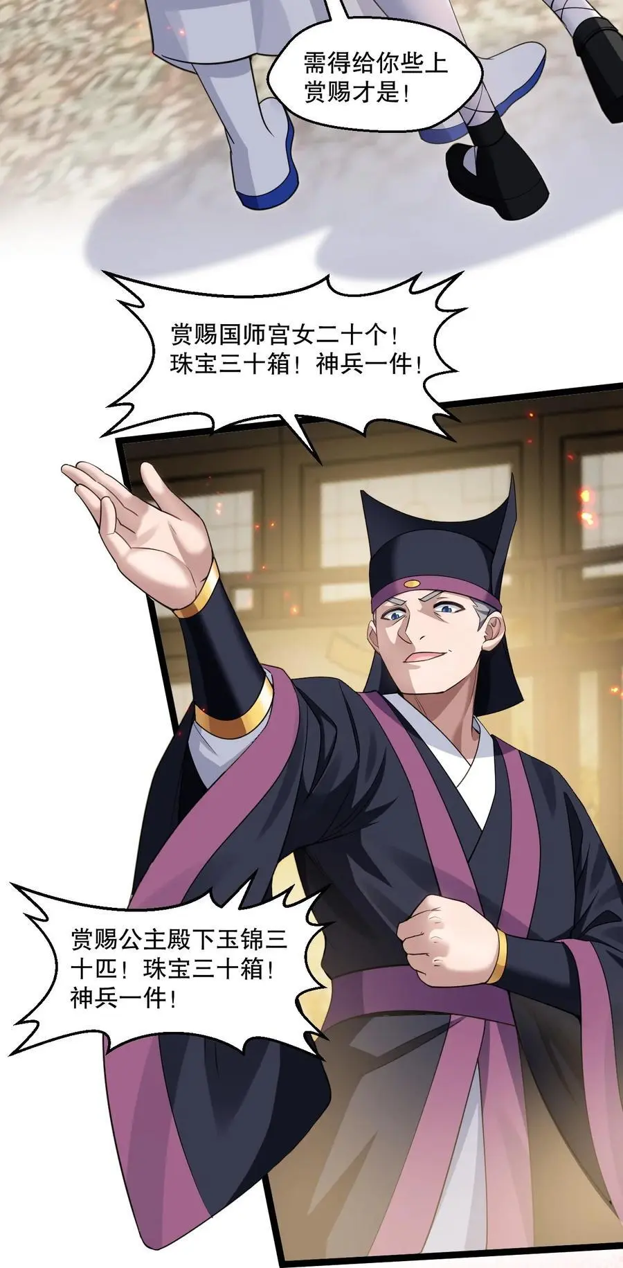 208 帮本宫擦干身子~ 第29页