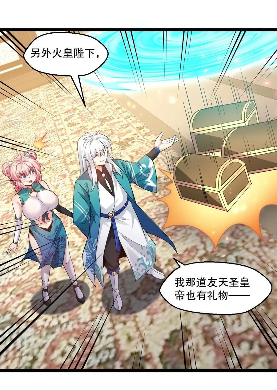 208 帮本宫擦干身子~ 第33页