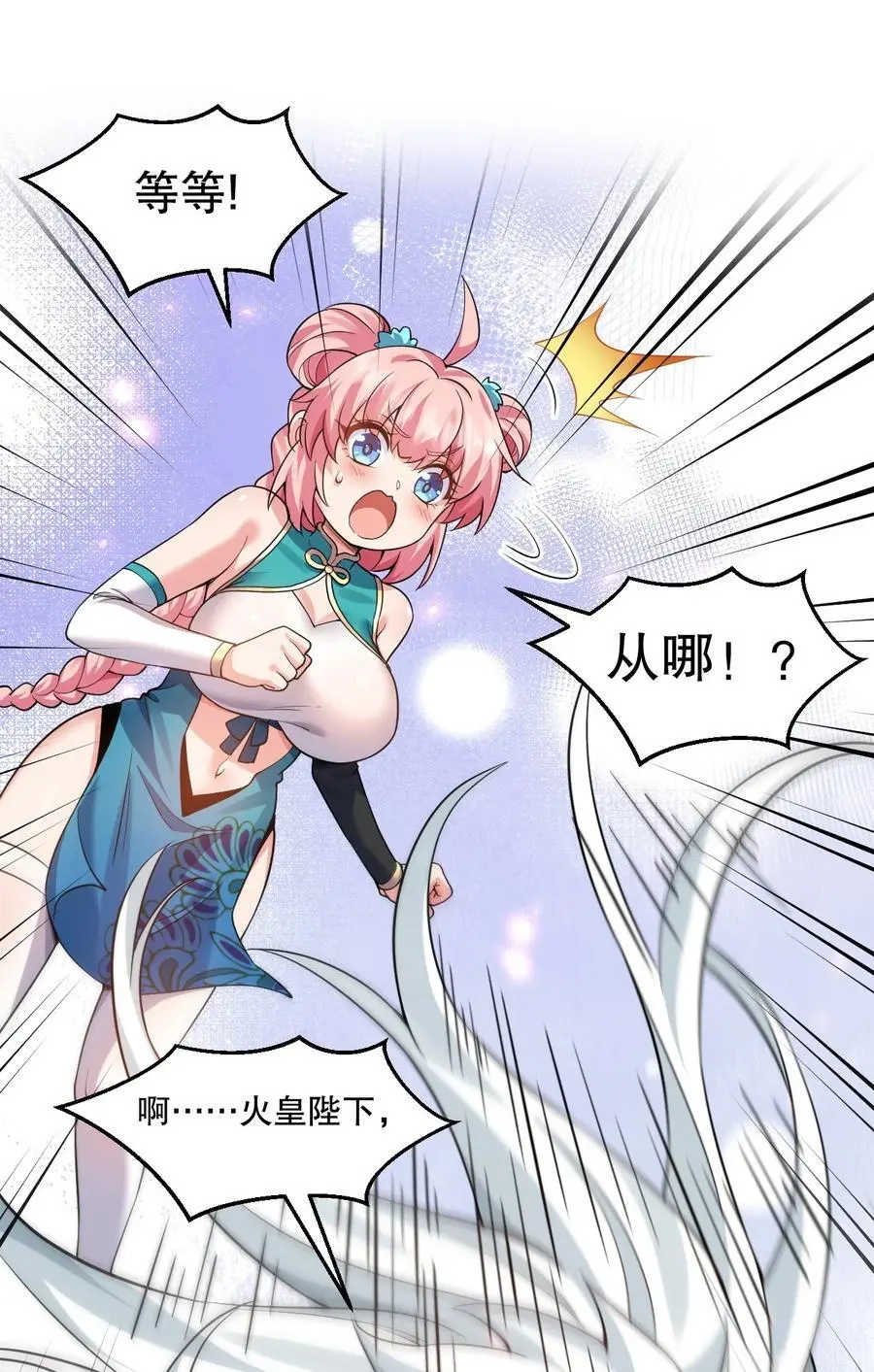 208 帮本宫擦干身子~ 第36页
