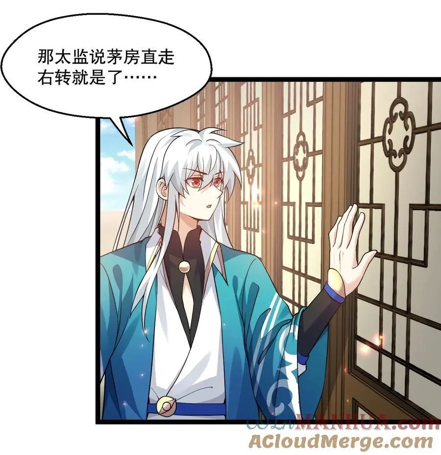 208 帮本宫擦干身子~ 第40页