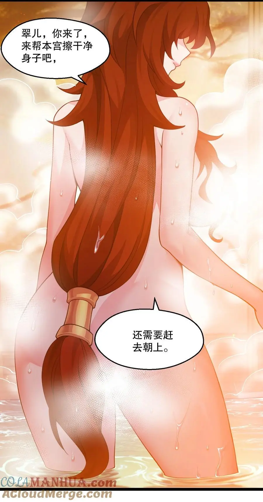 208 帮本宫擦干身子~ 第43页