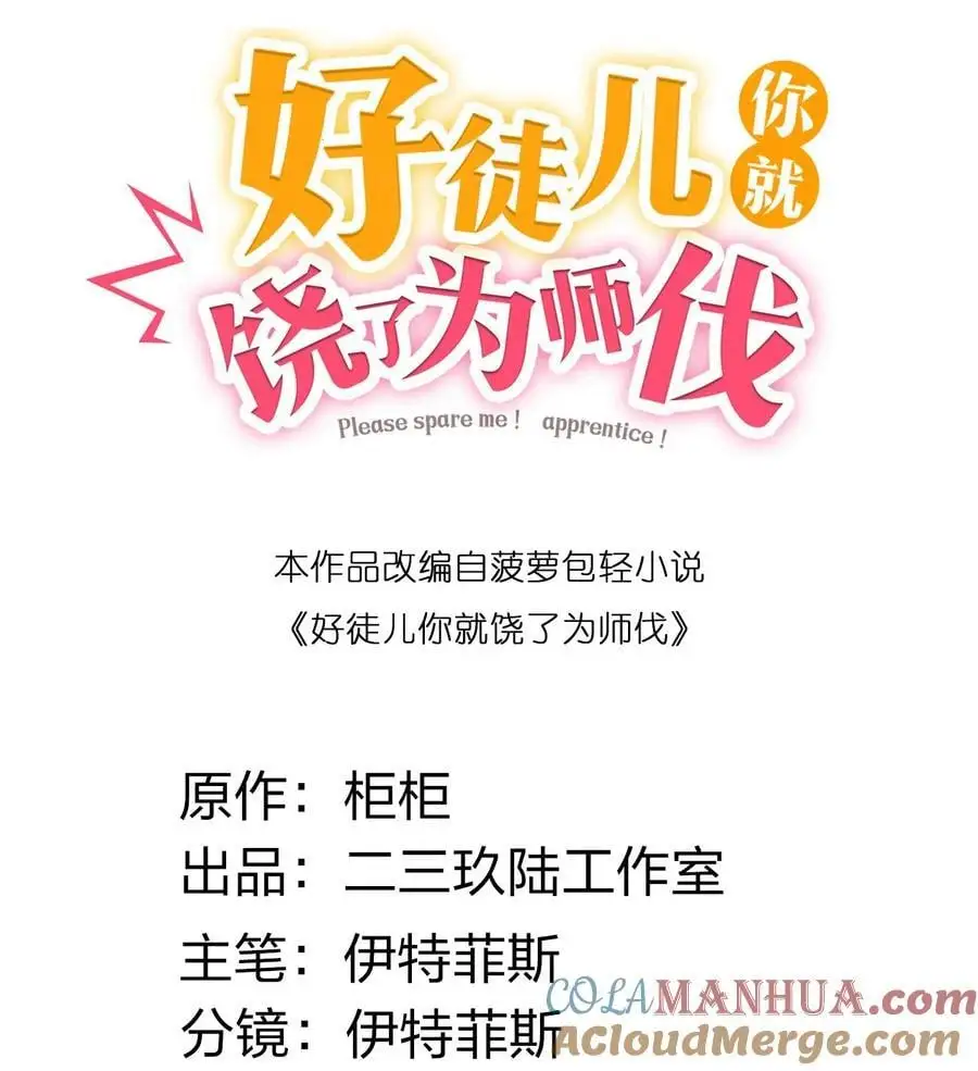 210 无论分别多久，都会再次重逢 第4页