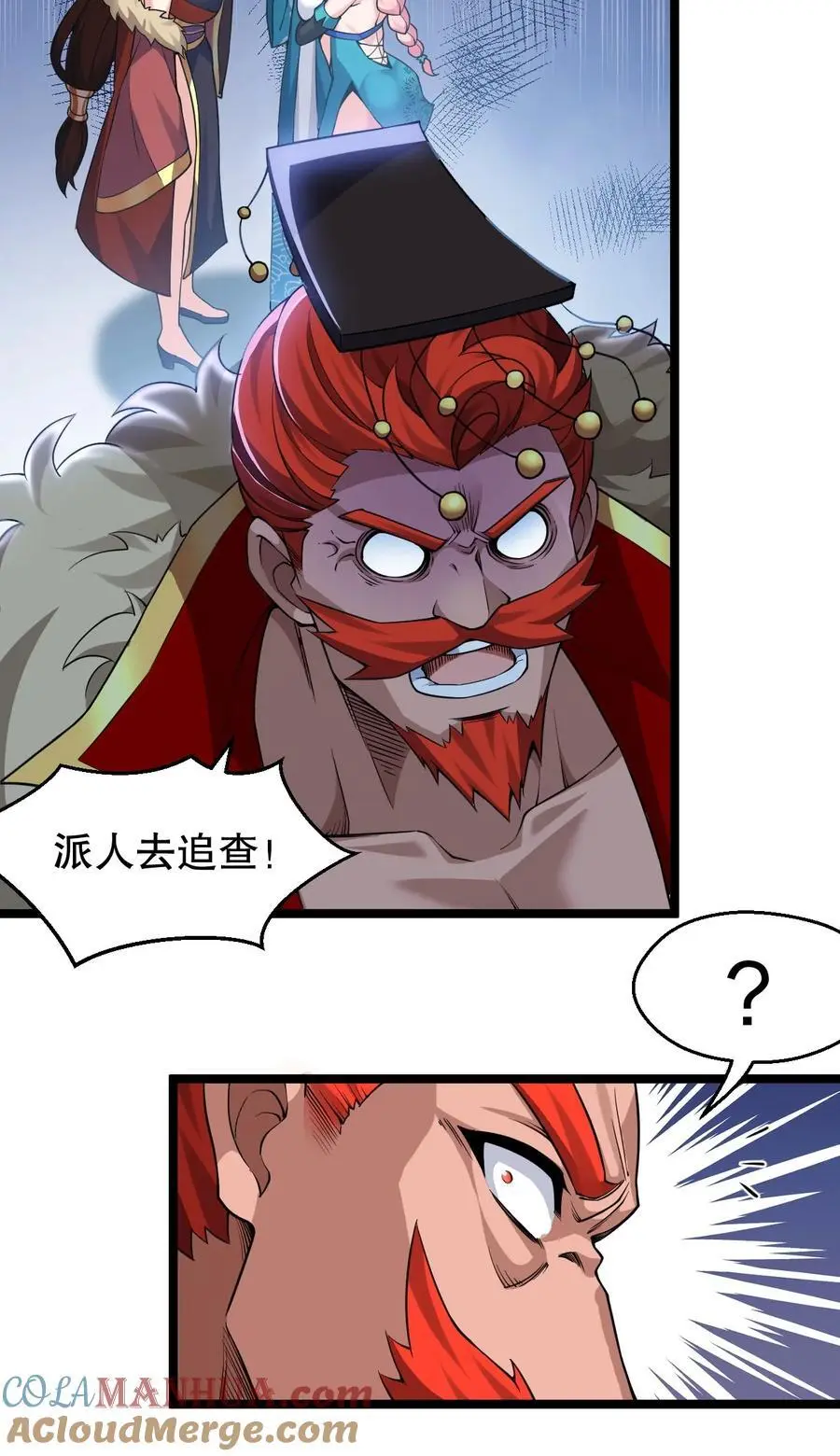 210 无论分别多久，都会再次重逢 第7页