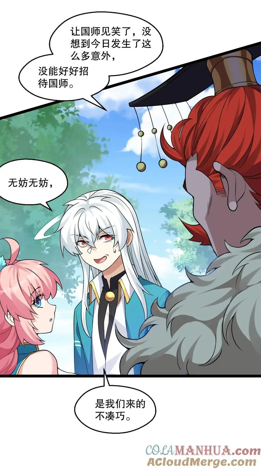 210 无论分别多久，都会再次重逢 第10页