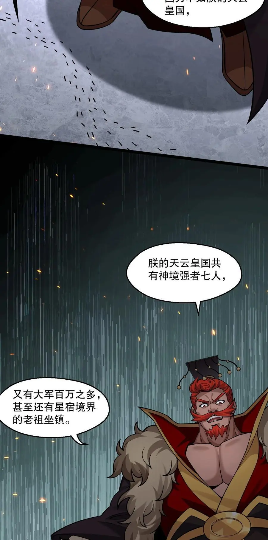 210 无论分别多久，都会再次重逢 第14页