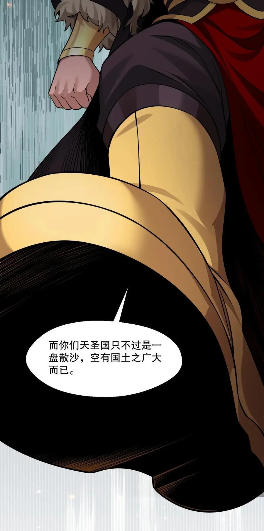 210 无论分别多久，都会再次重逢 第15页