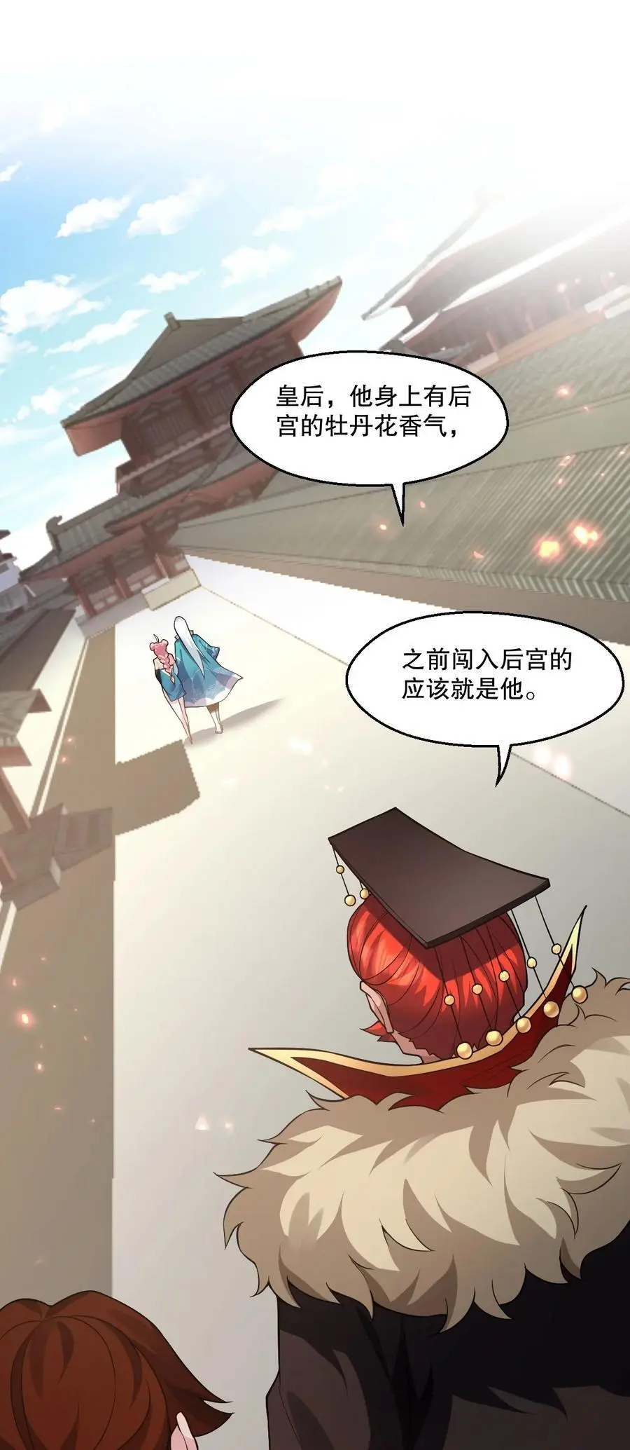 210 无论分别多久，都会再次重逢 第20页
