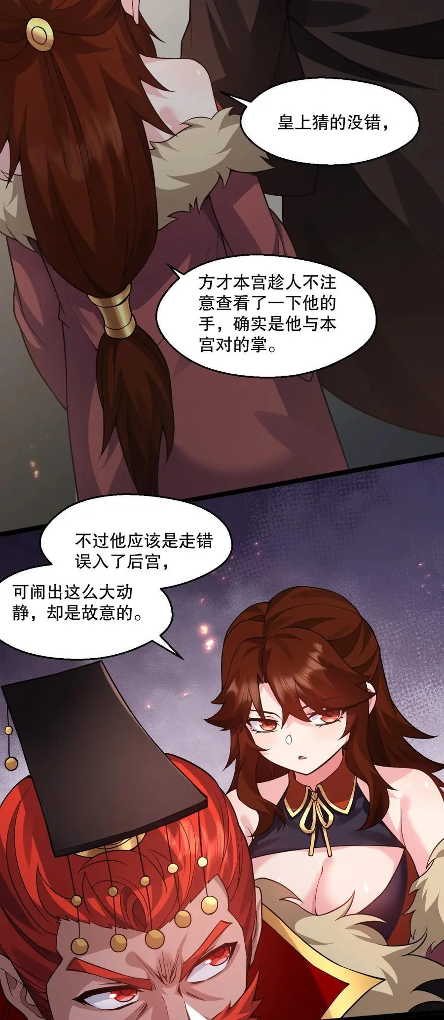 210 无论分别多久，都会再次重逢 第21页