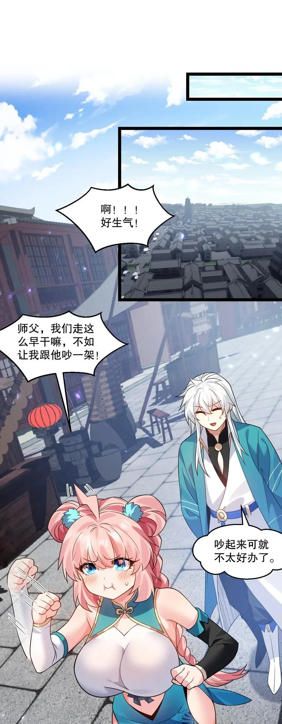 210 无论分别多久，都会再次重逢 第27页