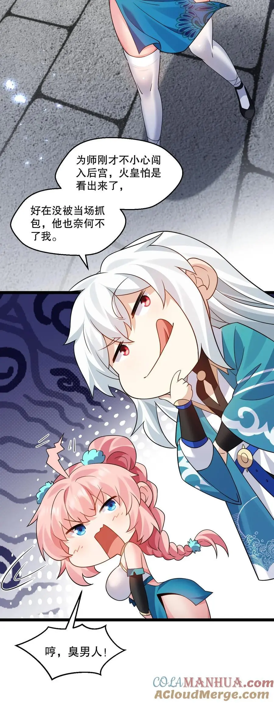 210 无论分别多久，都会再次重逢 第28页