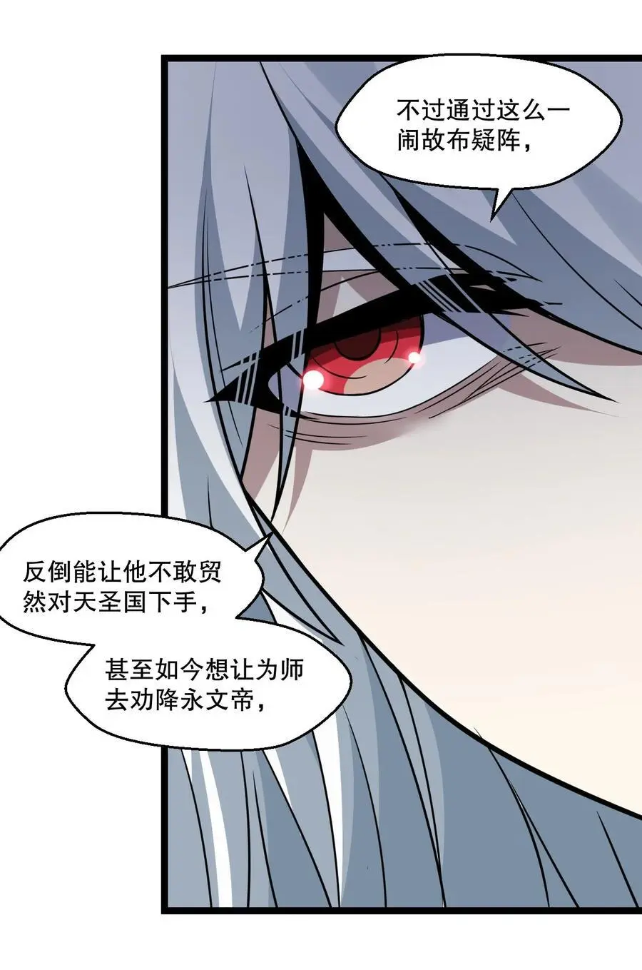 210 无论分别多久，都会再次重逢 第29页