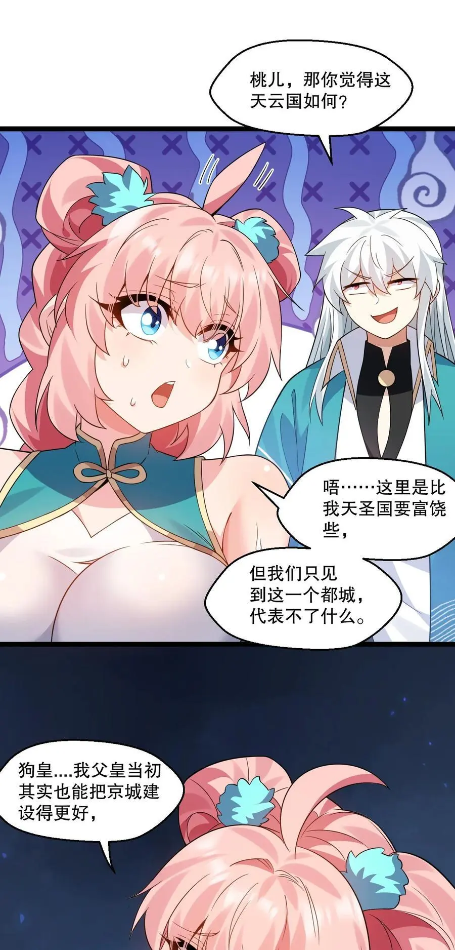 210 无论分别多久，都会再次重逢 第30页