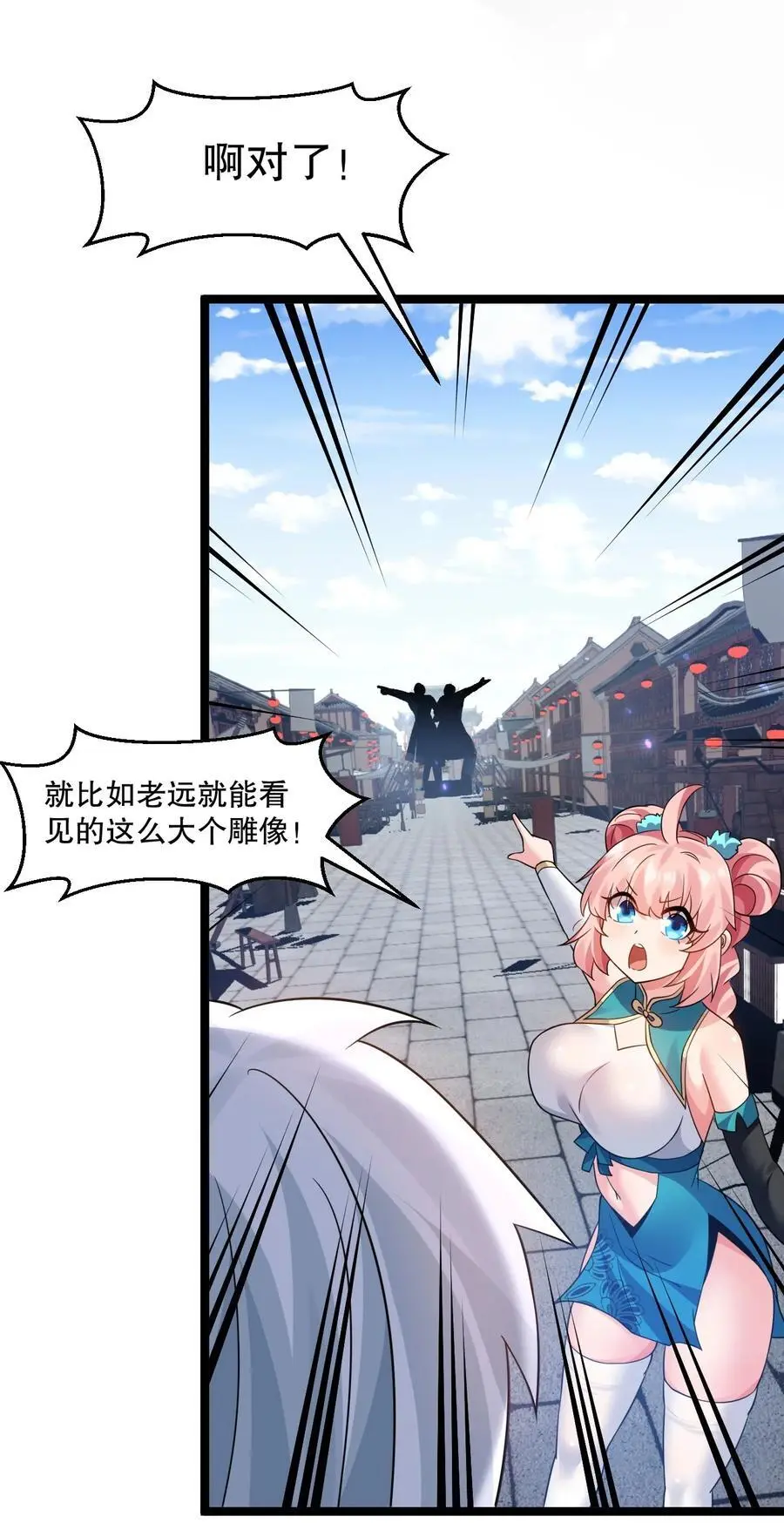 210 无论分别多久，都会再次重逢 第32页