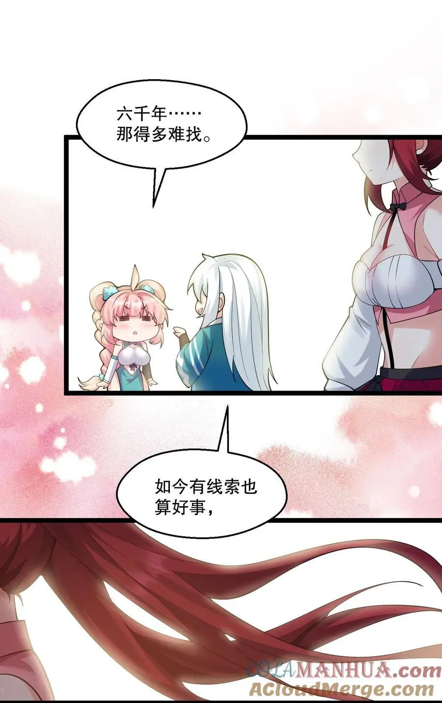 210 无论分别多久，都会再次重逢 第37页