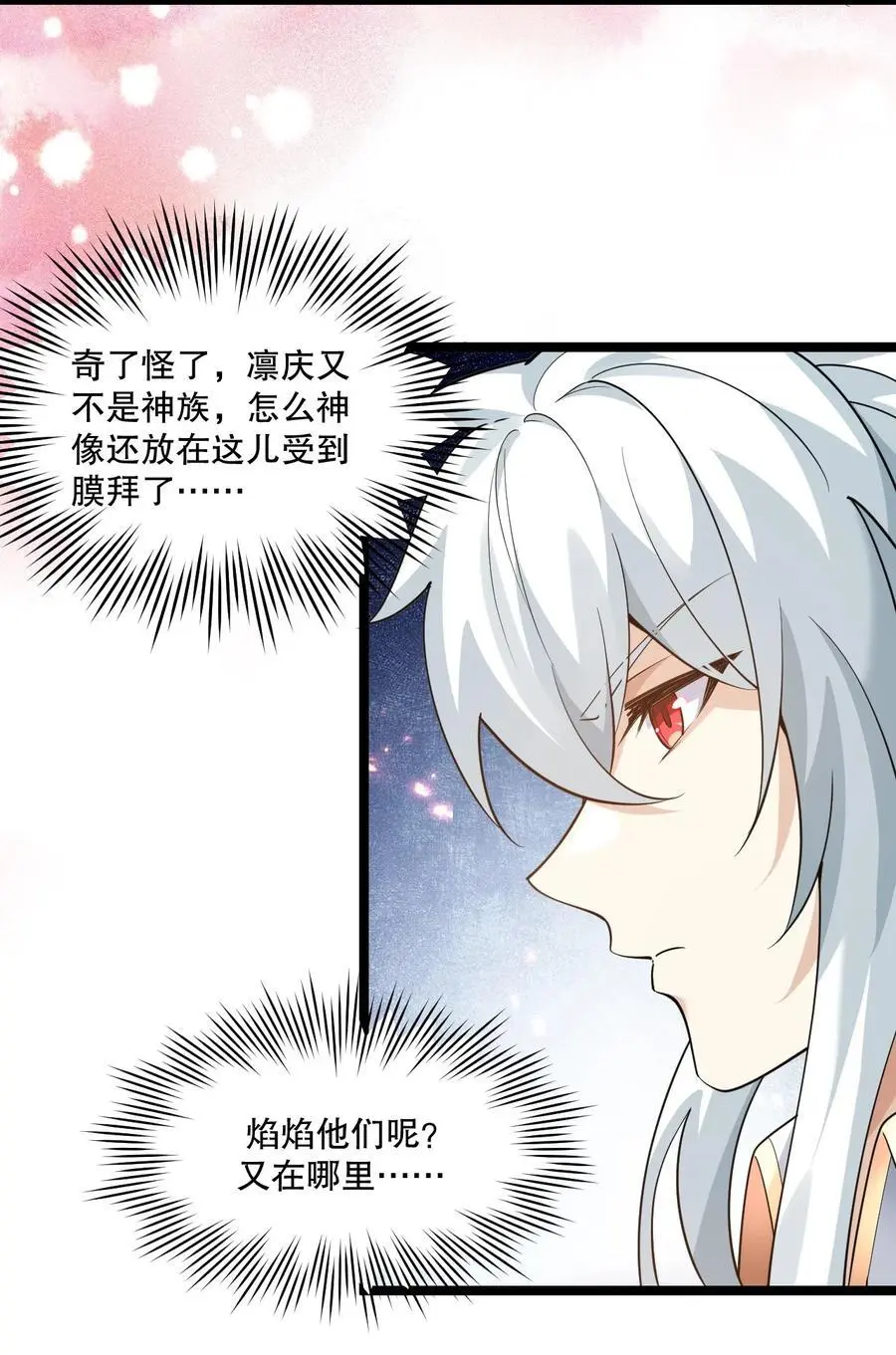 210 无论分别多久，都会再次重逢 第39页