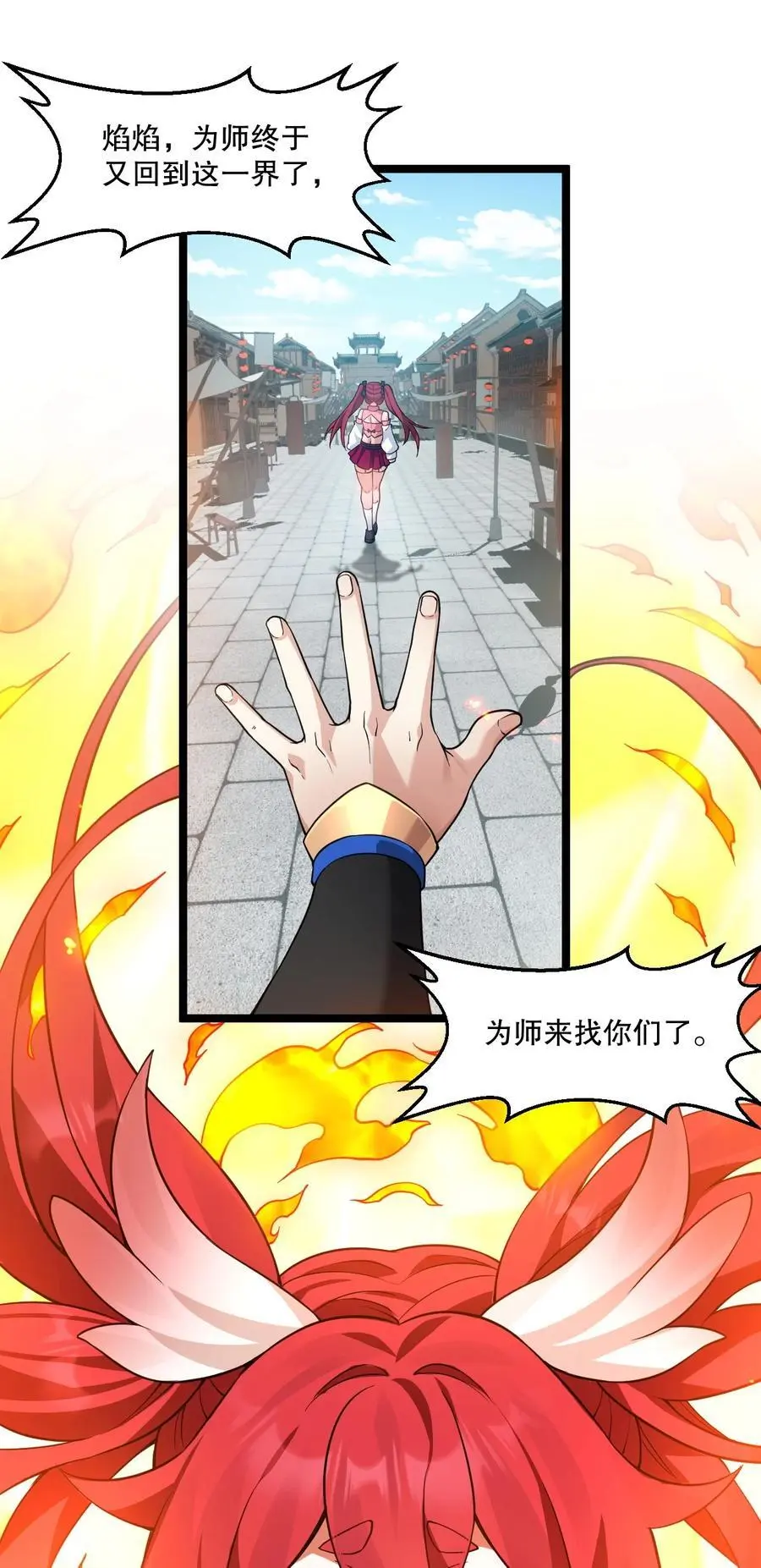 211 我叫宫晓晓 第12页