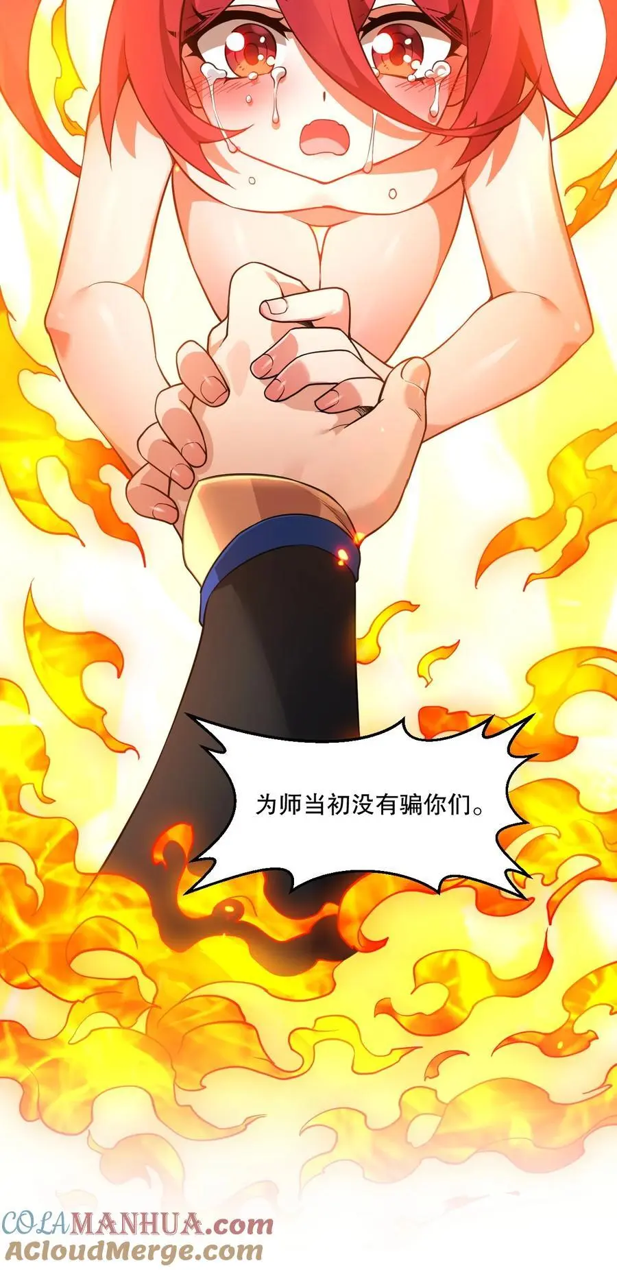 211 我叫宫晓晓 第13页