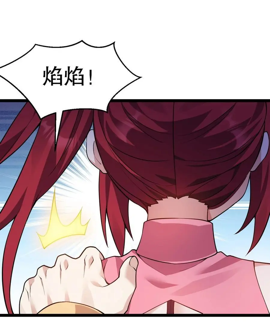 211 我叫宫晓晓 第14页