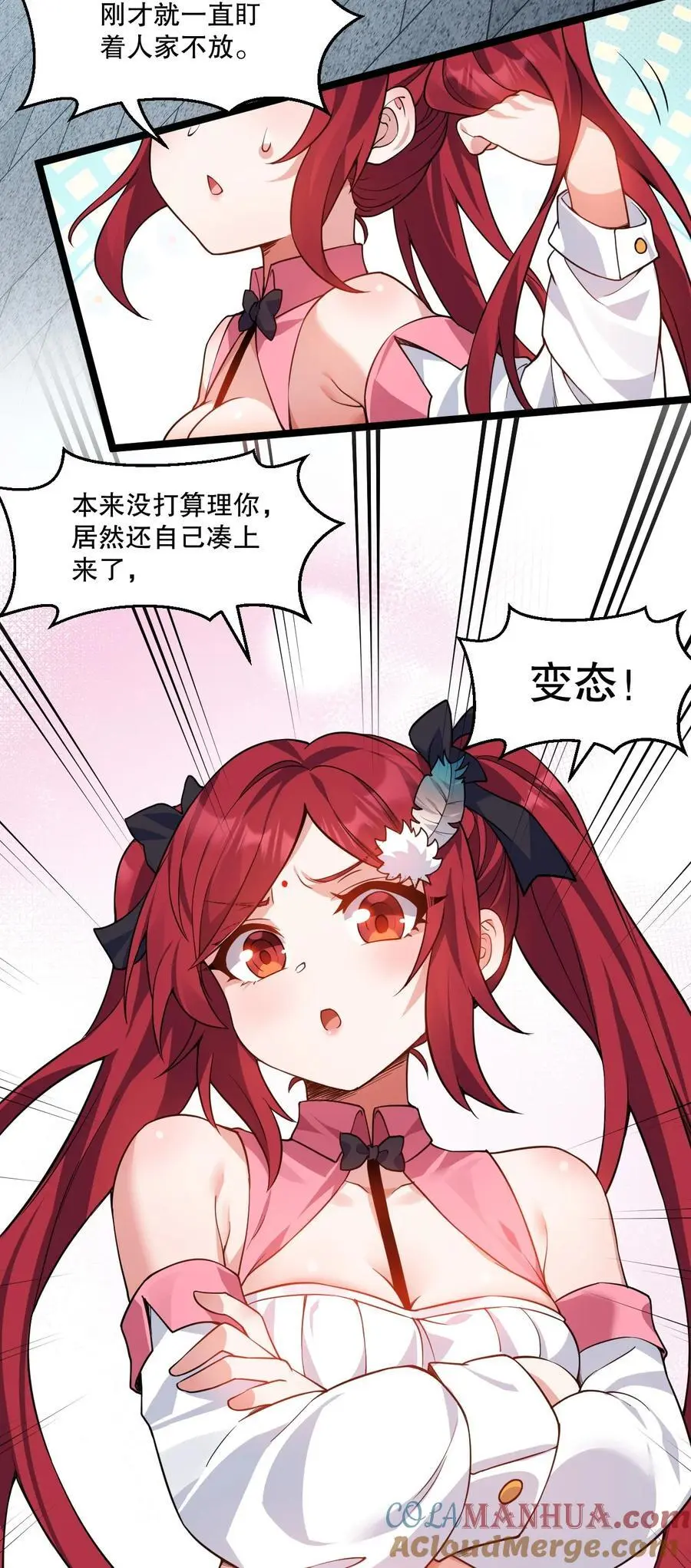 211 我叫宫晓晓 第17页