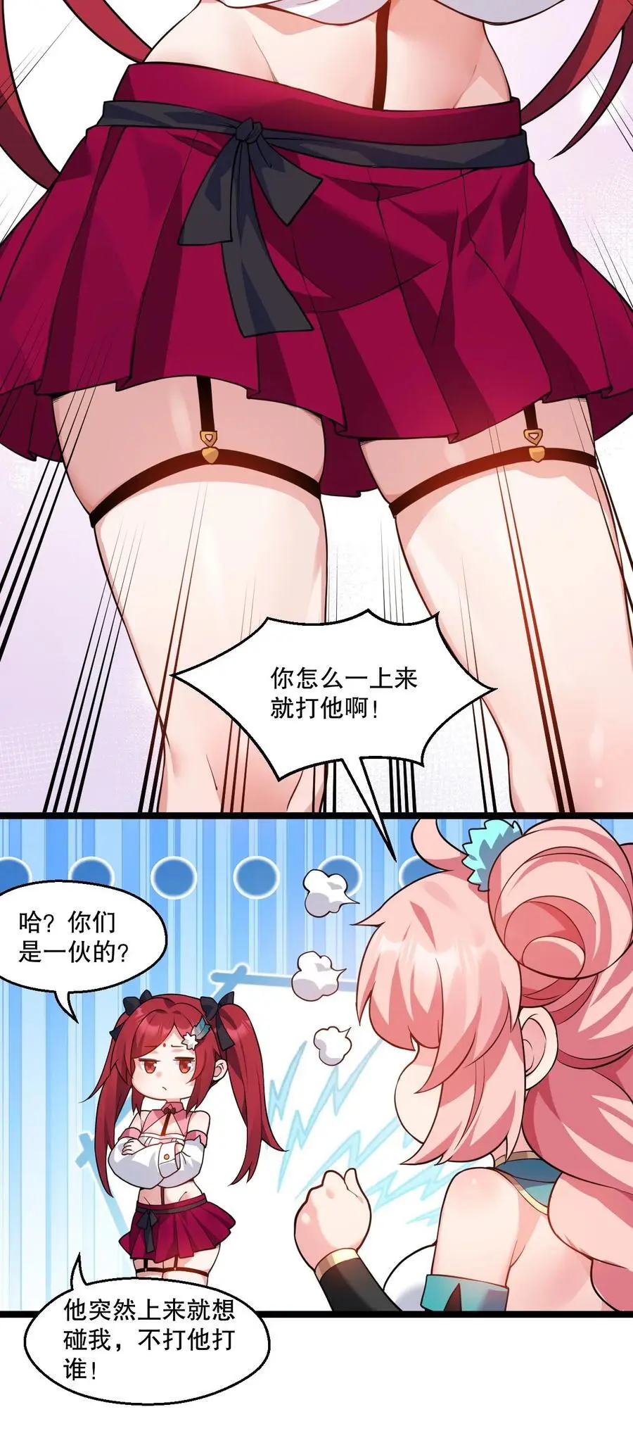 211 我叫宫晓晓 第18页
