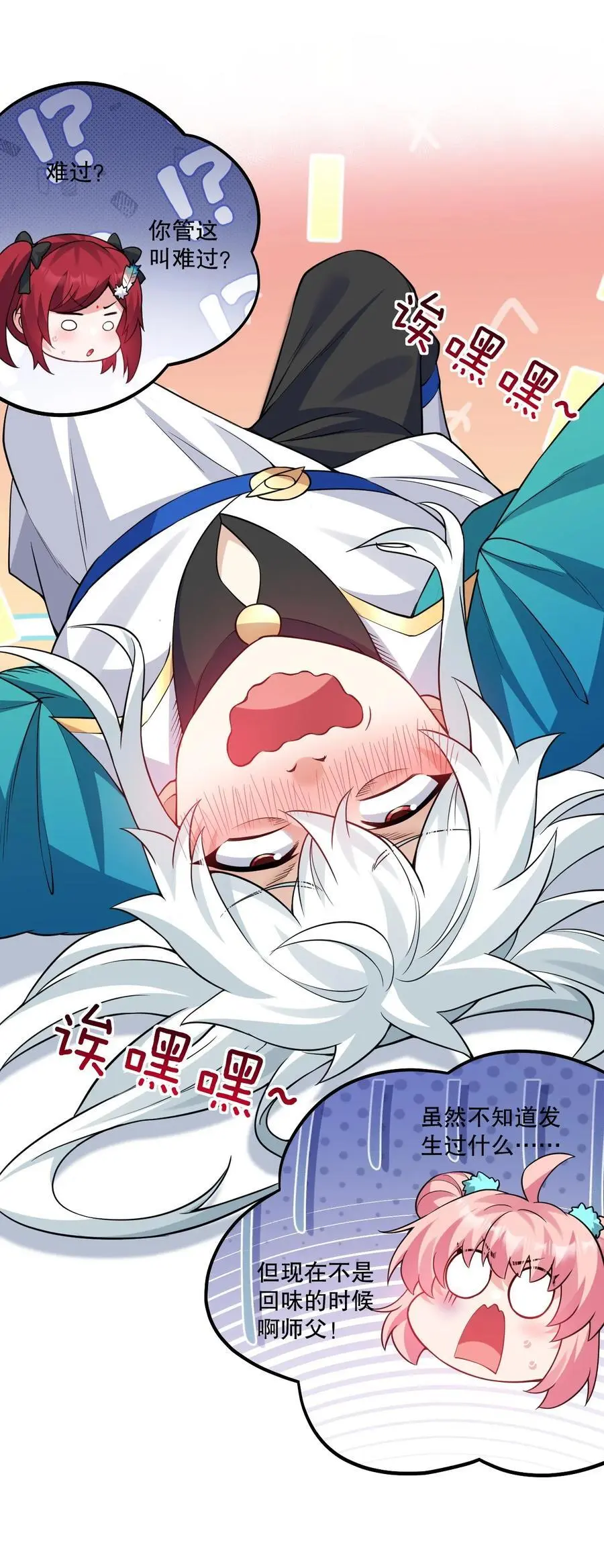 211 我叫宫晓晓 第20页