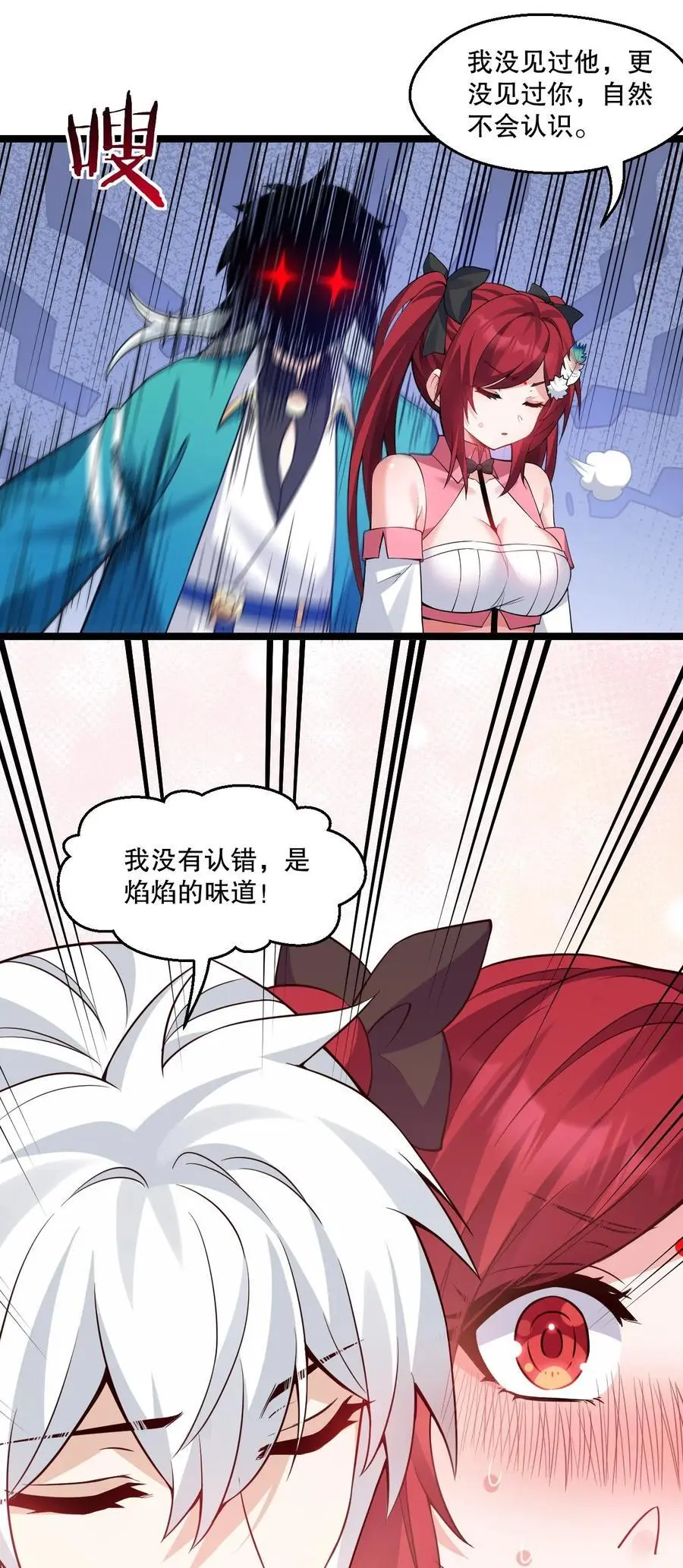 211 我叫宫晓晓 第22页