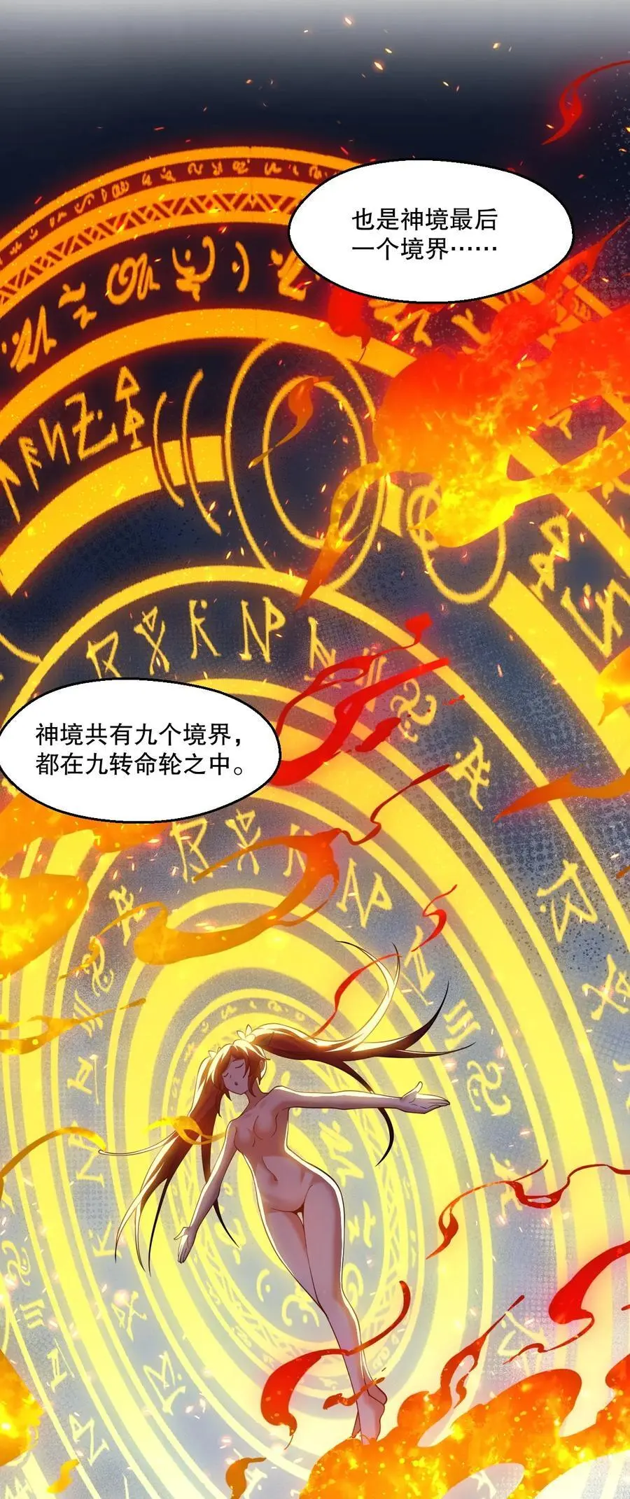 211 我叫宫晓晓 第30页